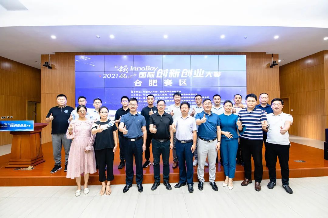 合肥经开区事关创新创业这场盛会在合肥经开区圆满落幕